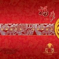 Tổng hợp các PSD về Trung Thu