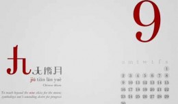 Bộ wallpaper tháng 9 năm 2012 (kèm theo lịch và không có lịch)